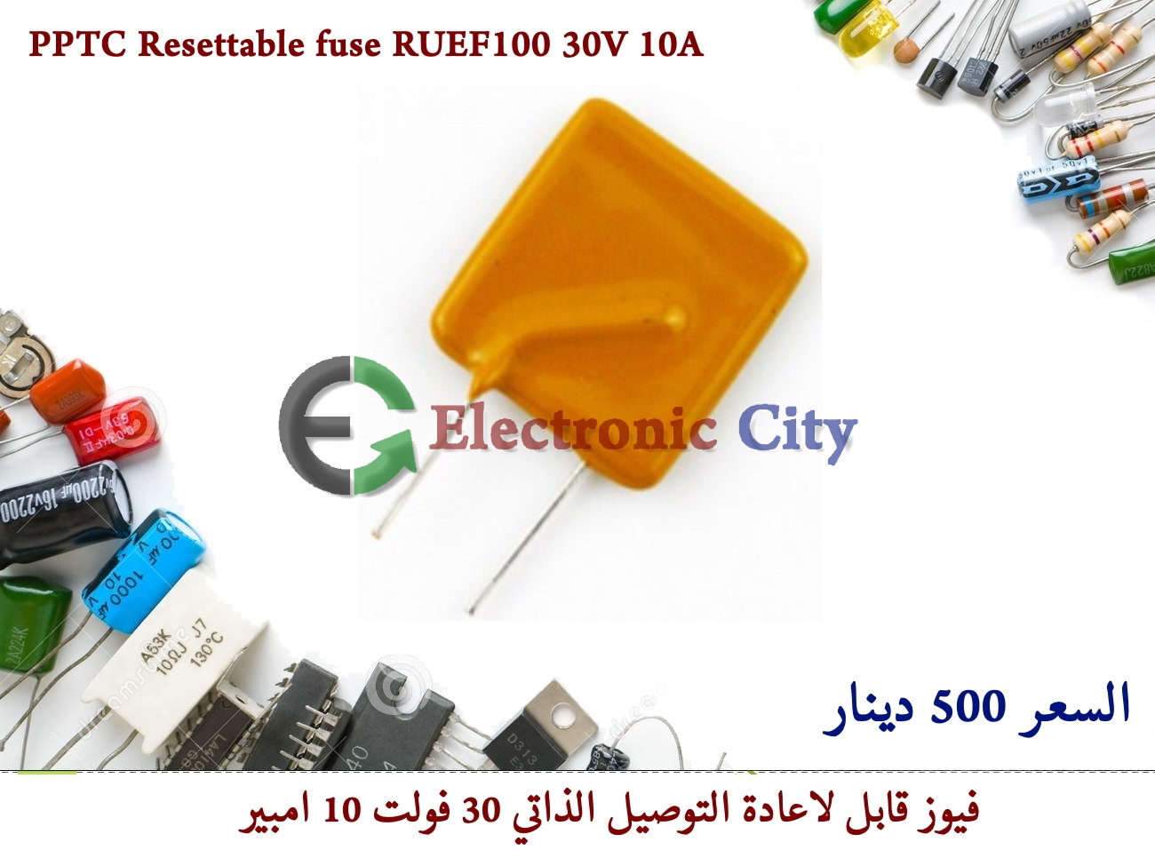 PPTC Resettable fuse RUEF800 30V 10A